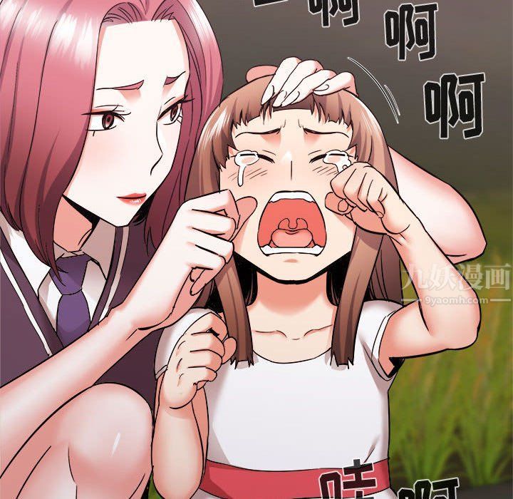 寄住姐姐家第33話