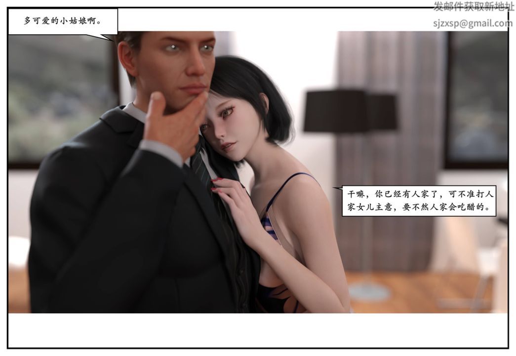 [3D]受害者第12话-最终话