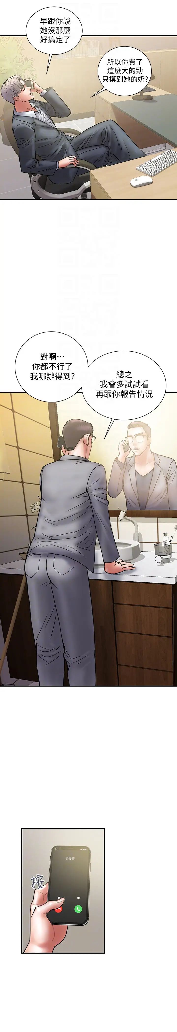 計劃出軌第19話-裝矜持的淫蕩女