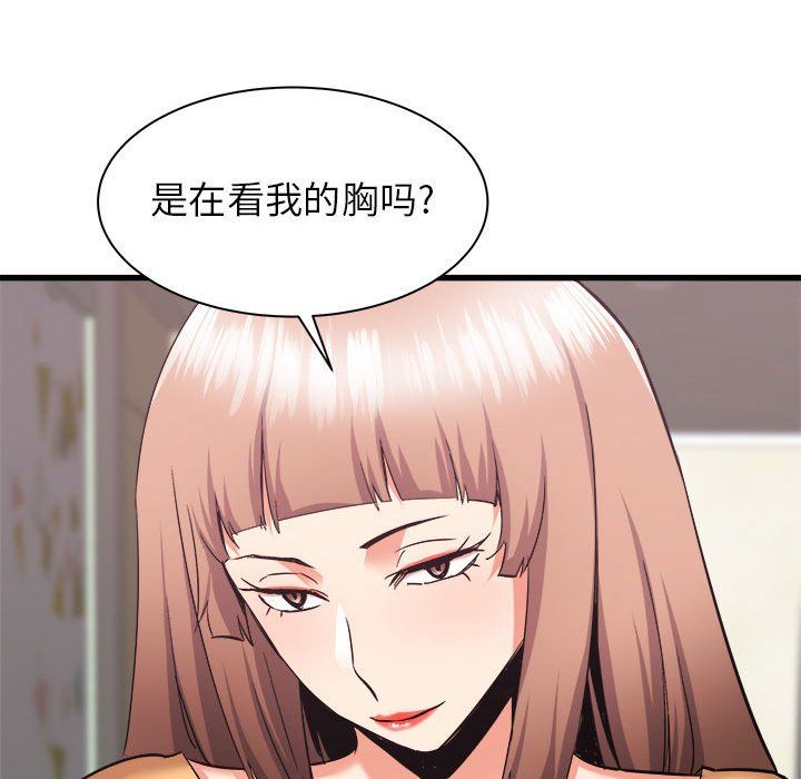 寄住姐姐家第33话