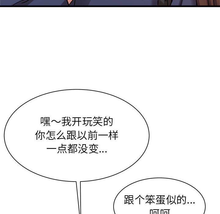 寄住姐姐家第33话