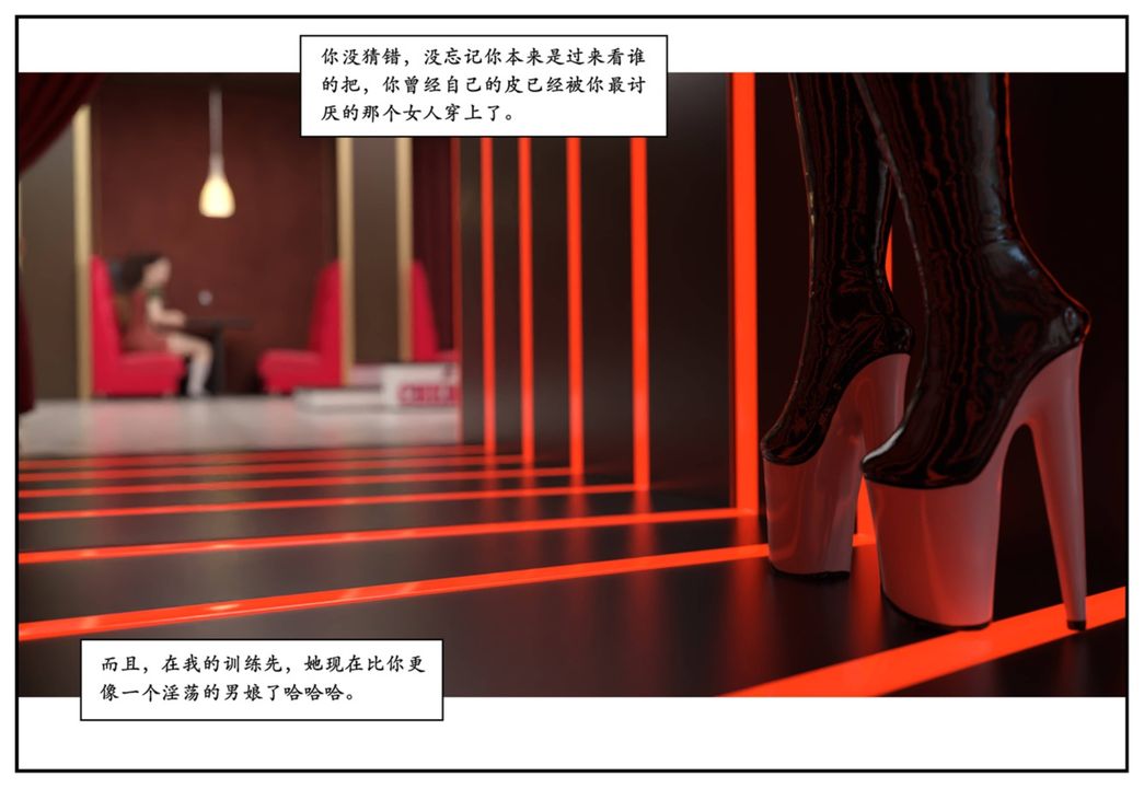 [3D]受害者第12话-最终话