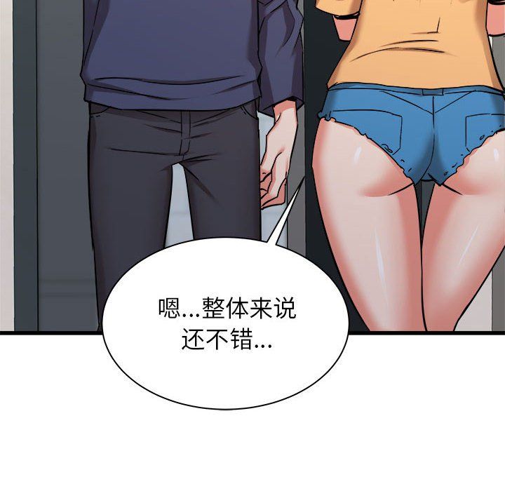 寄住姐姐家第33話