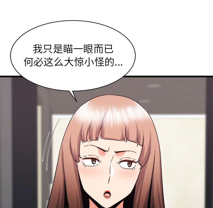 寄住姐姐家第33話