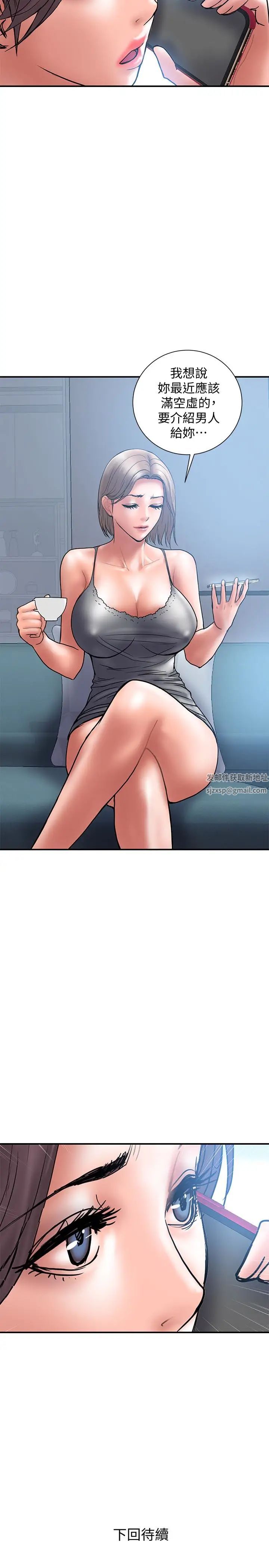 計劃出軌第20話-被性慾支配的妻子