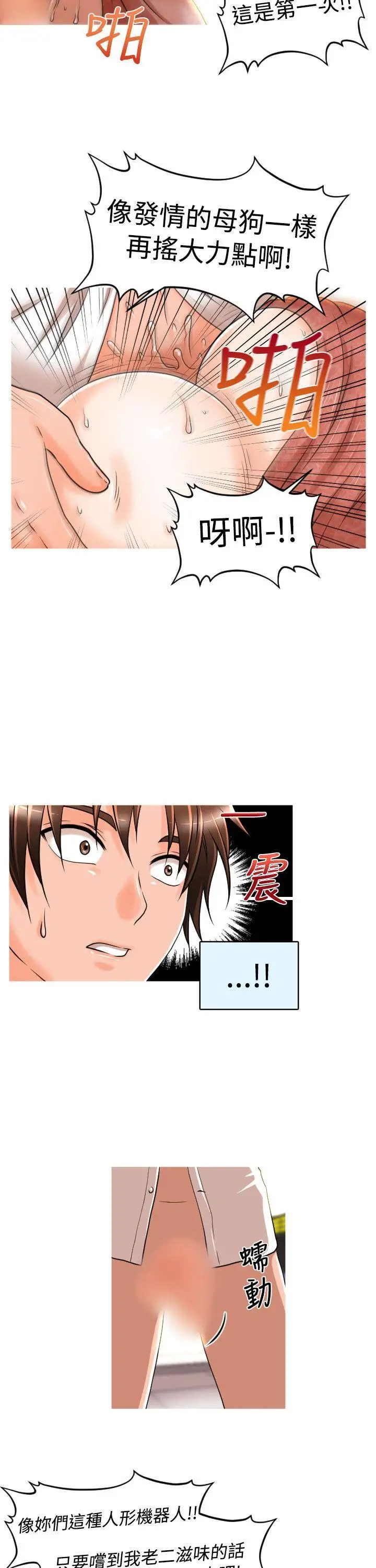 奇怪的超商第14话