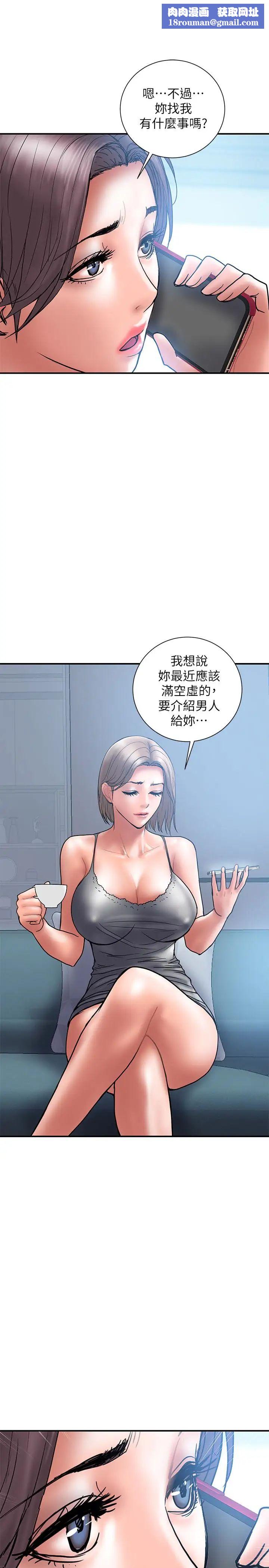 计划出轨第21话-幻想中的奕珍…