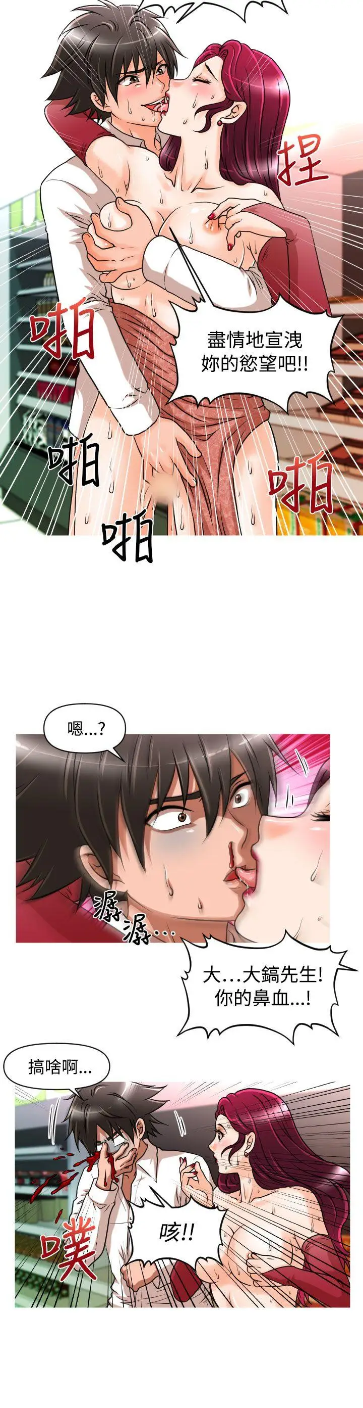 奇怪的超商第14话