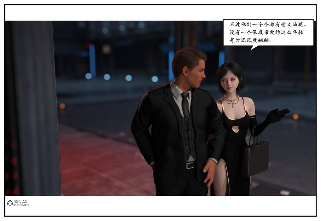 [3D]受害者第12話-最終話