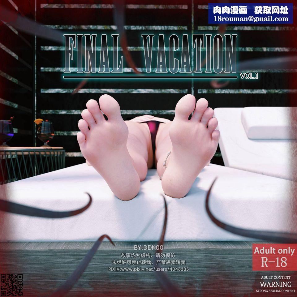 [3D]最终幻想第01话