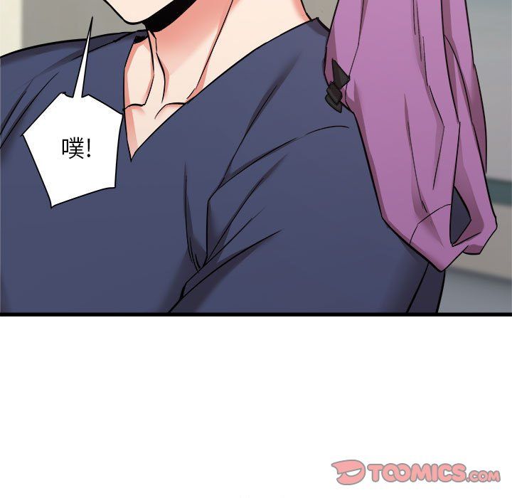 寄住姐姐家第33话