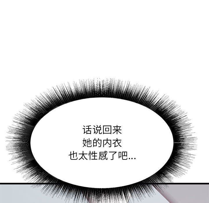 寄住姐姐家第33话