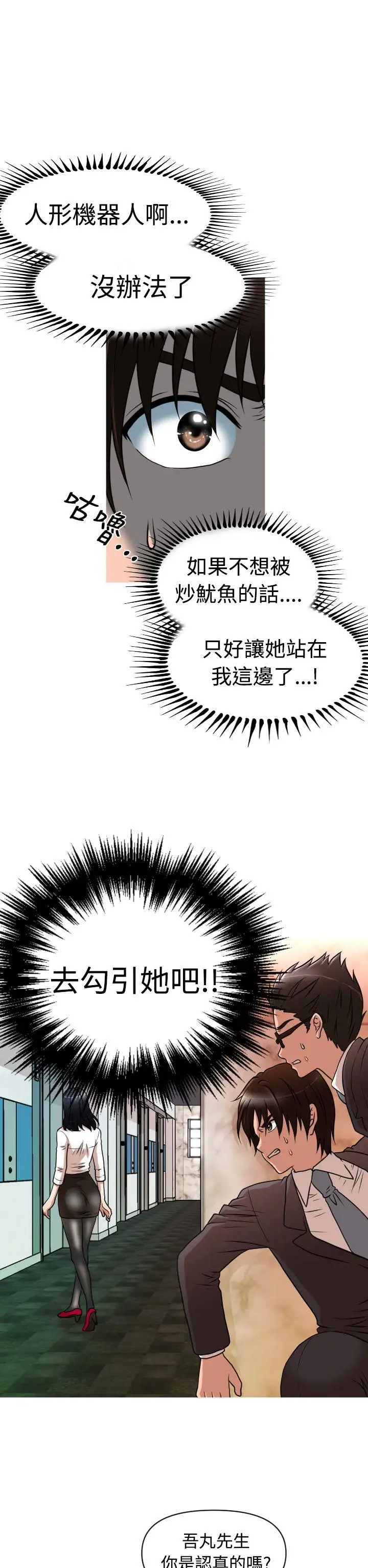 计划出轨第21话-幻想中的奕珍…