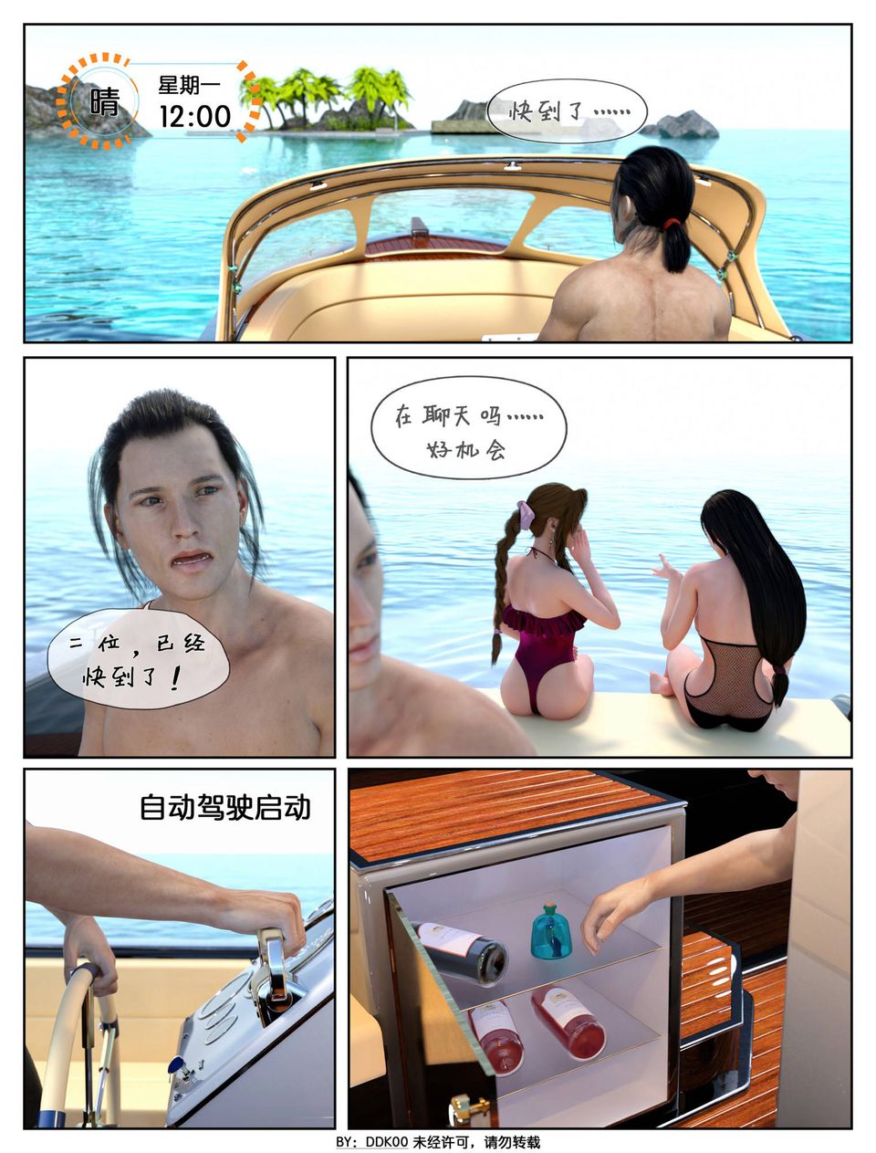 [3D]最終幻想第01話