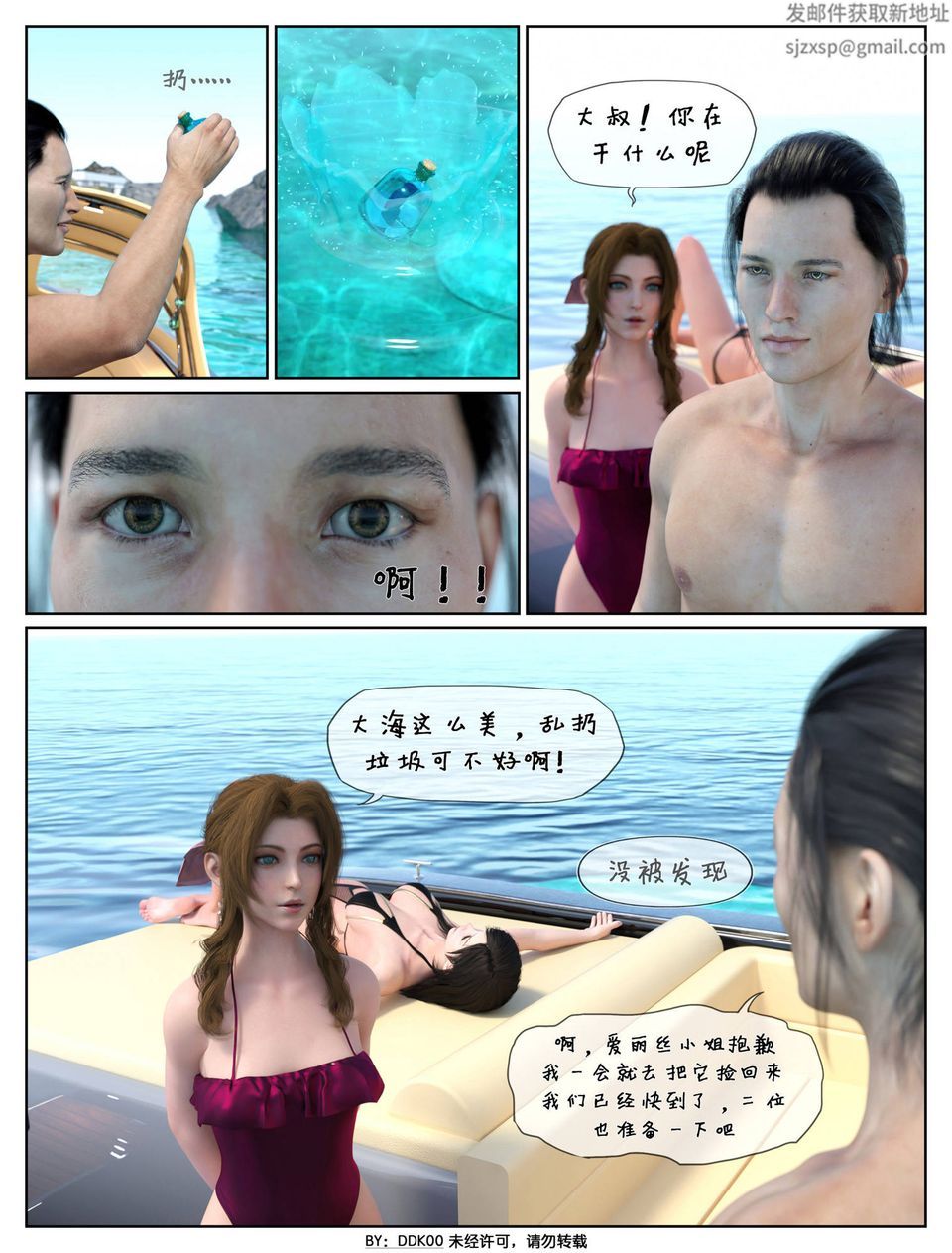 [3D]最終幻想第01話