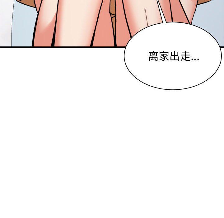 寄住姐姐家第33话