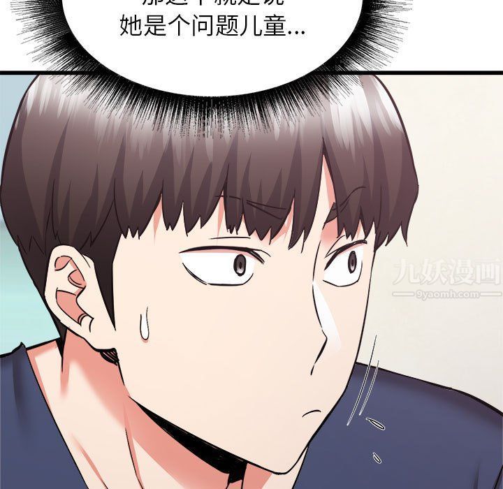 寄住姐姐家第33话