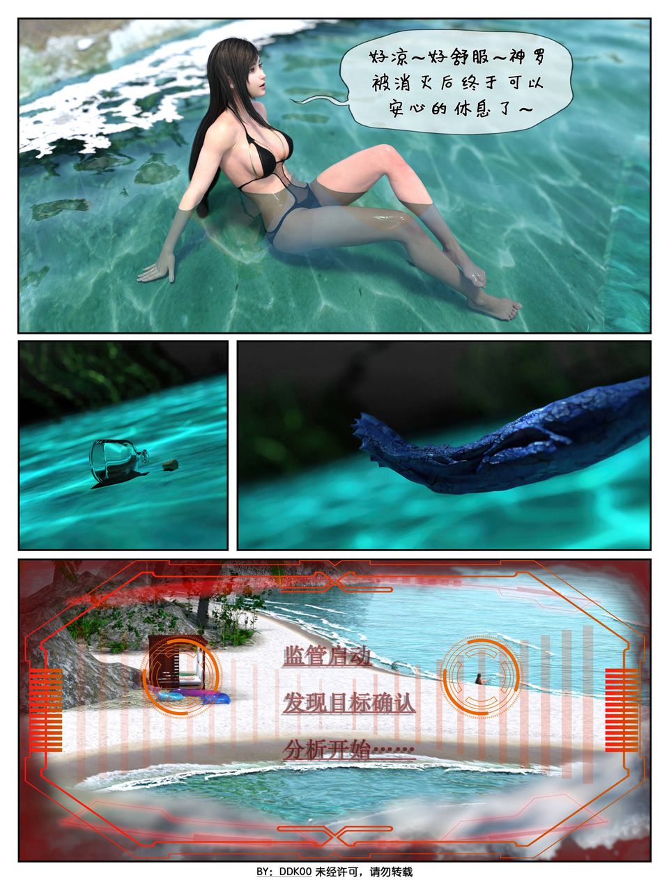 [3D]最终幻想第01话