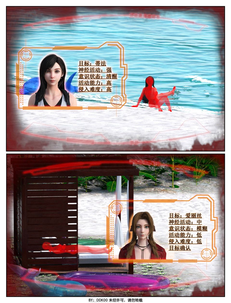 [3D]最终幻想第01话