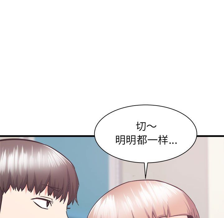 寄住姐姐家第33话