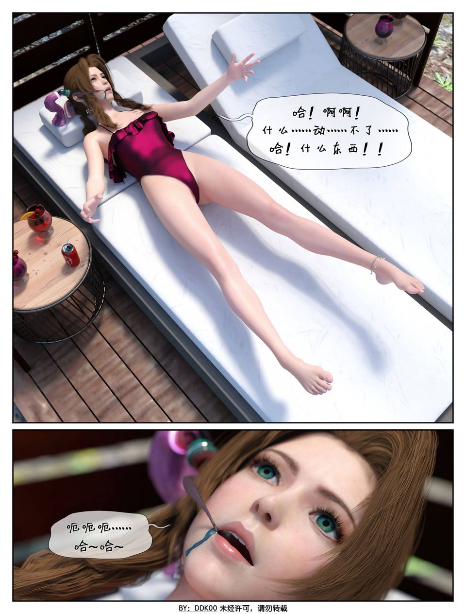 [3D]最终幻想第01话