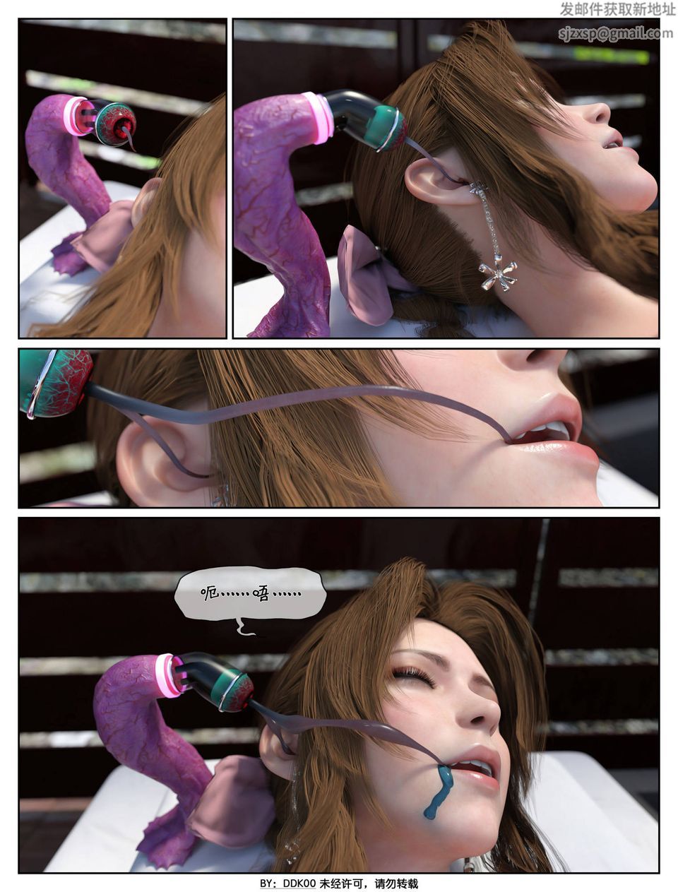 [3D]最終幻想第01話