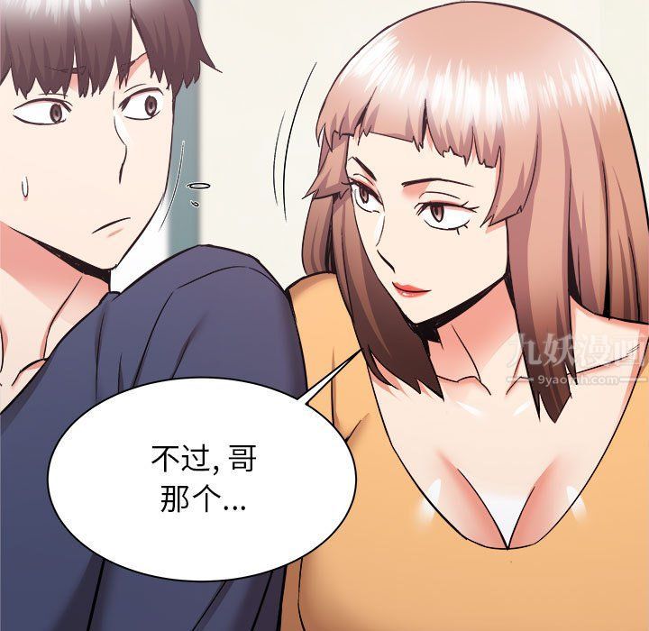 寄住姐姐家第33话