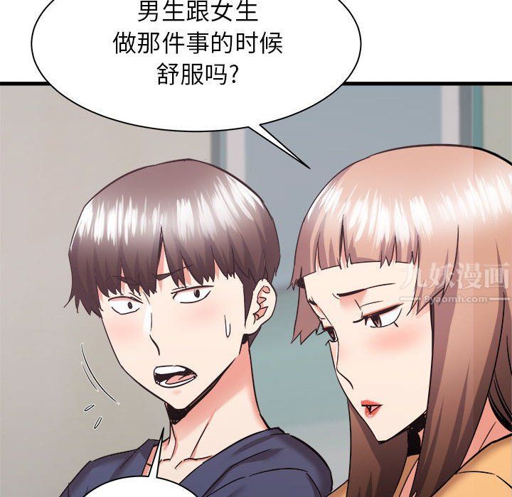 寄住姐姐家第33話