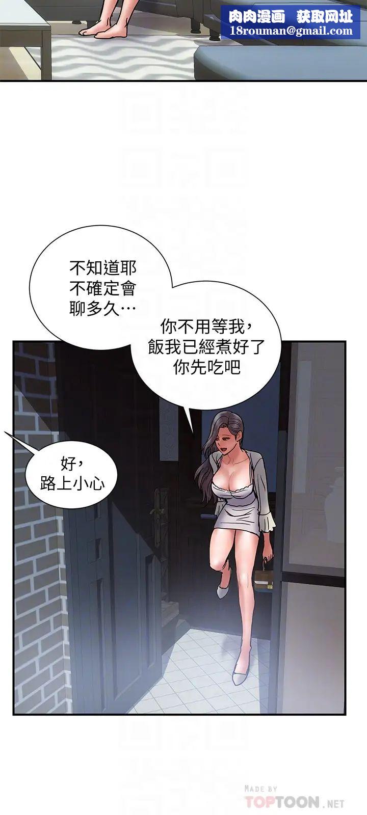 计划出轨第22话-被当把柄的偷拍照