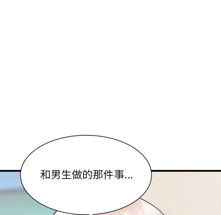 寄住姐姐家第33話