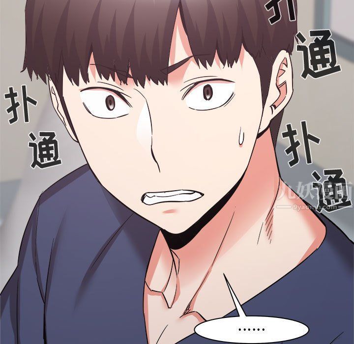 寄住姐姐家第33话