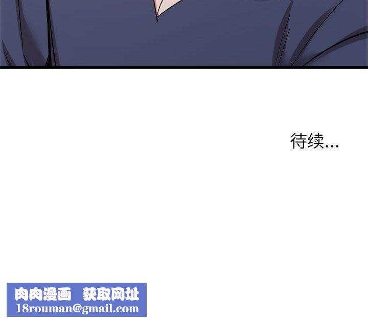 寄住姐姐家第33话