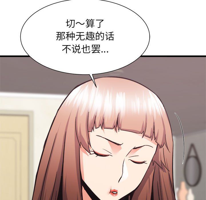 寄住姐姐家第34話