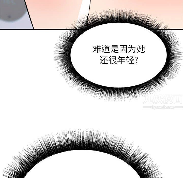 寄住姐姐家第34話