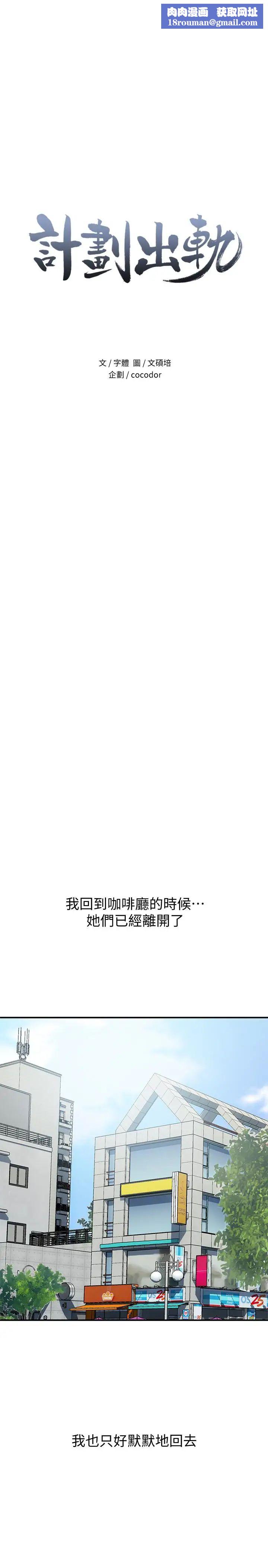 计划出轨第24话-听说你床技很好