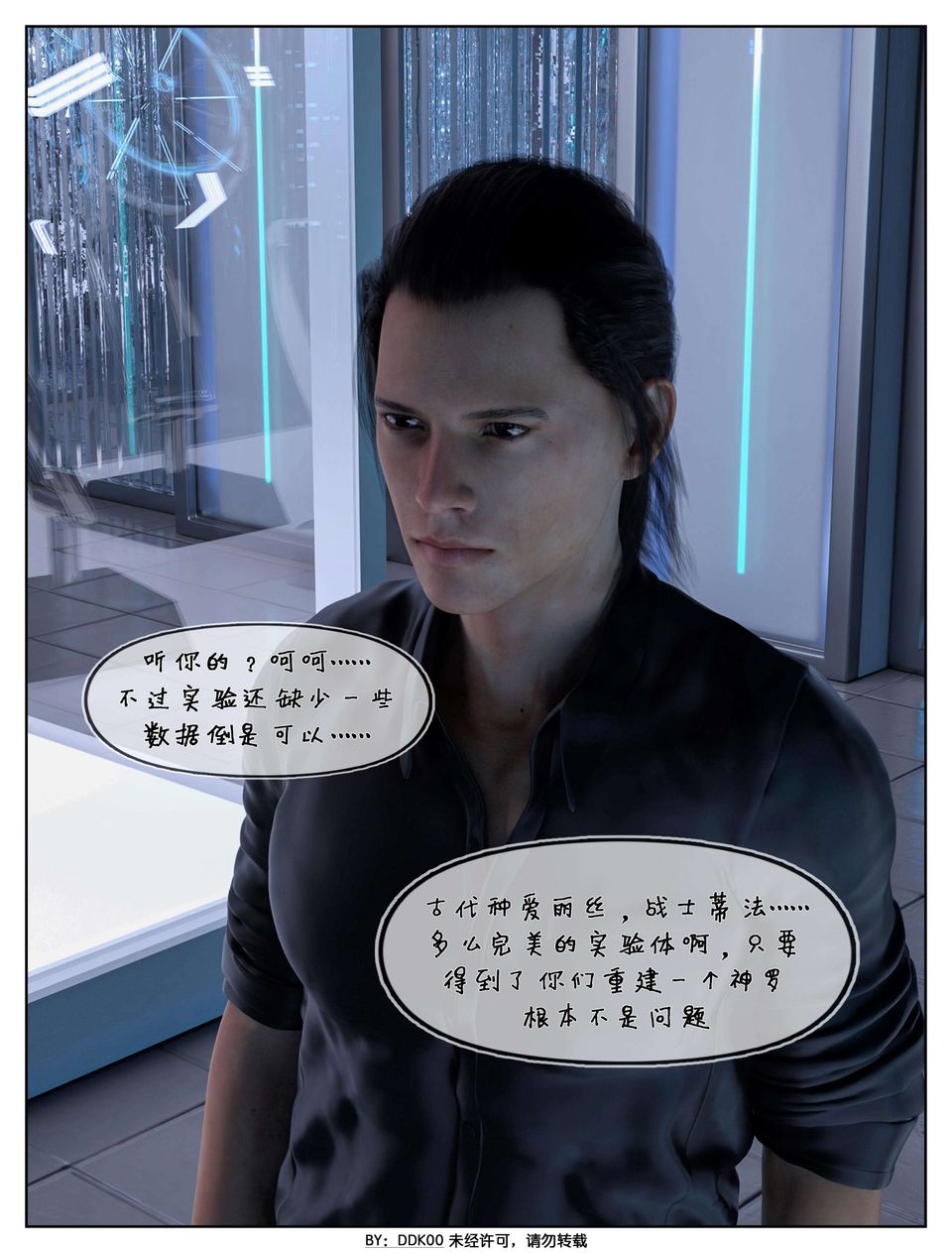 [3D]最终幻想第02话