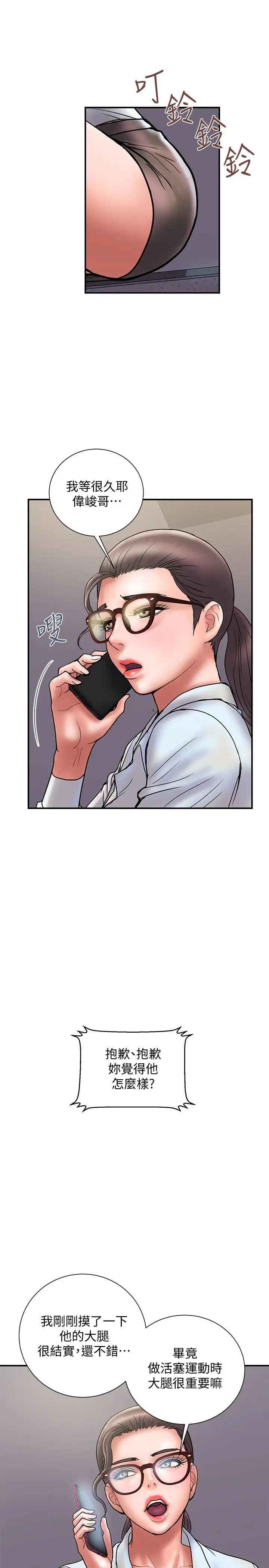 計劃出軌第24話-聽說你床技很好