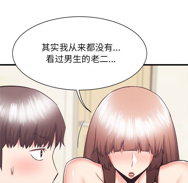 寄住姐姐家第34话