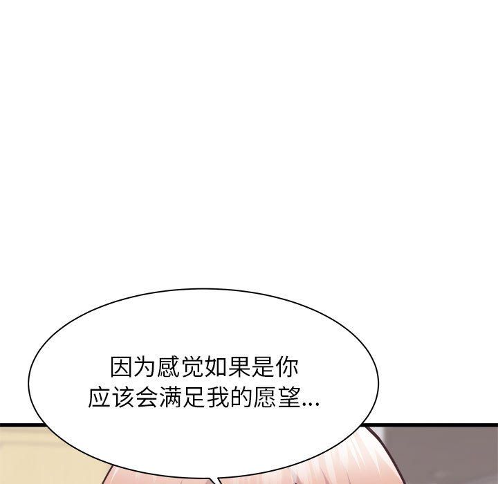 寄住姐姐家第34话