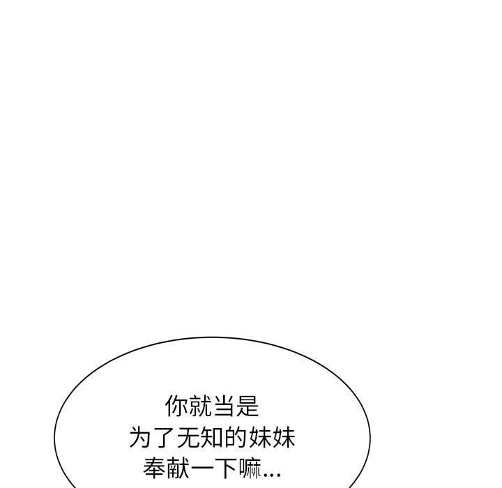 寄住姐姐家第34话