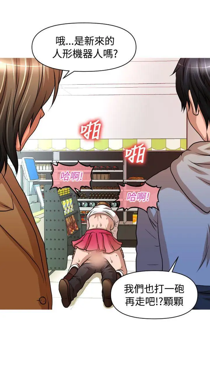 奇怪的超商第18话