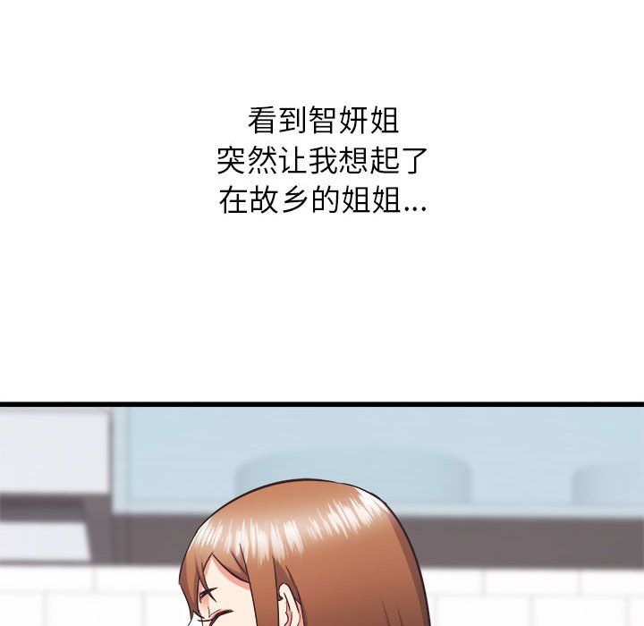 寄住姐姐家第34话