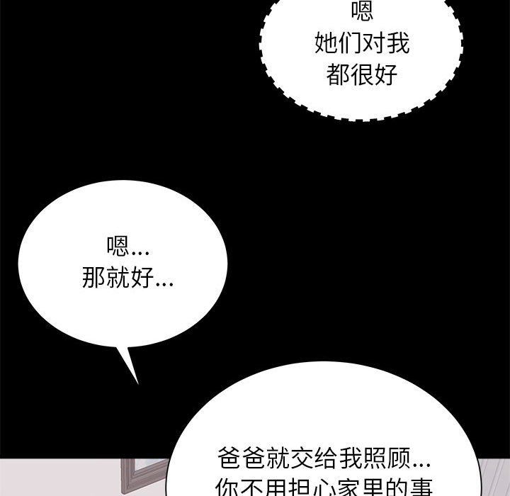 寄住姐姐家第34话