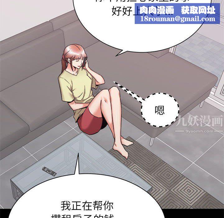 寄住姐姐家第34话