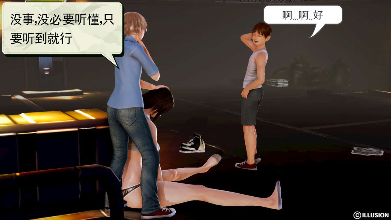 [3D]弱肉強食S1-S2番外篇X6S1-12-这只是个开始