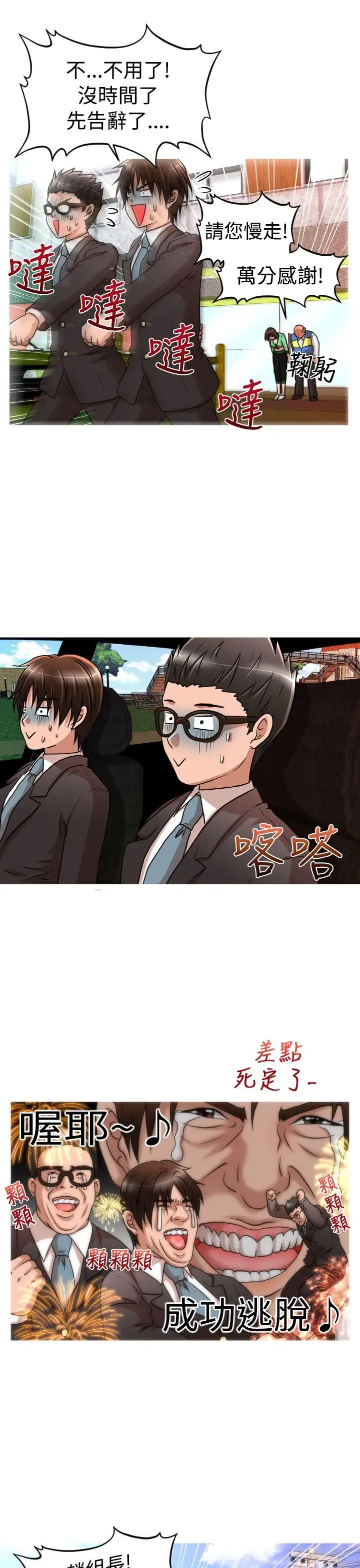 奇怪的超商第19话