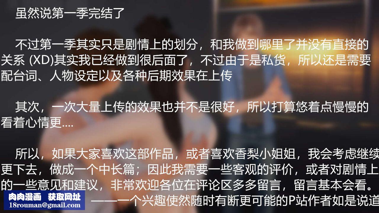 [3D]弱肉强食S1-S2番外篇X6S1-12-这只是个开始