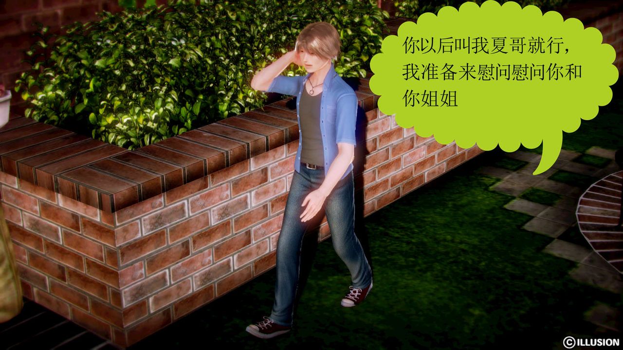 [3D]弱肉強食S1-S2番外篇X6S2-01-短暂的安稳