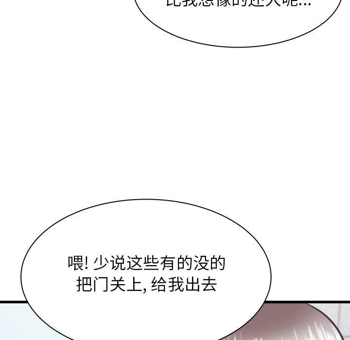 寄住姐姐家第34话