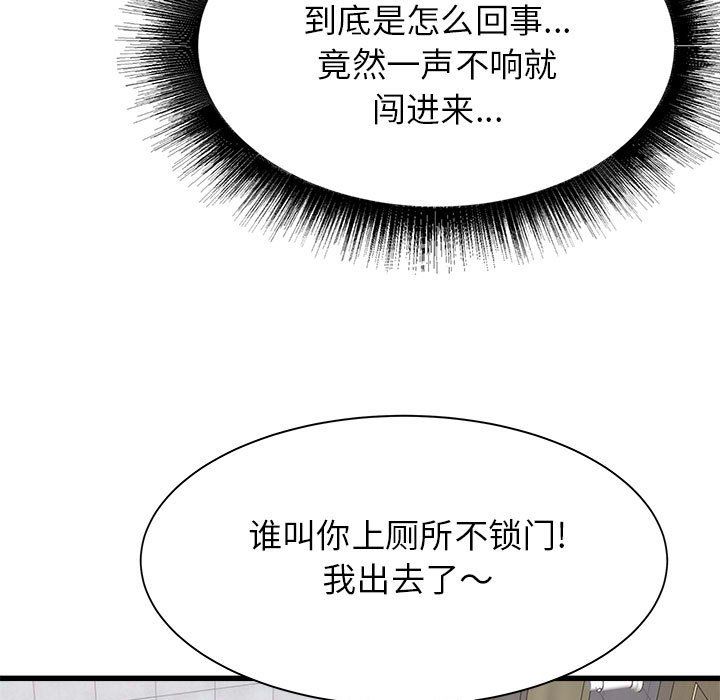 寄住姐姐家第34話